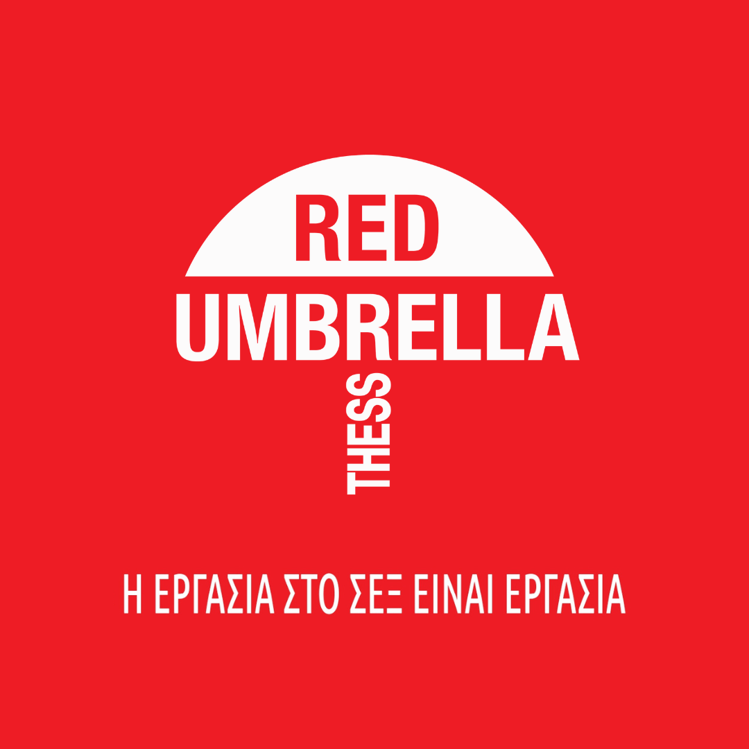 Featured image for “To Red Umbrella ανακοινώνει την έναρξη λειτουργίας του Κέντρου Ενδυνάμωσης για τα Άτομα που Εργάζονται στο Σεξ στη Θεσσαλονίκη”